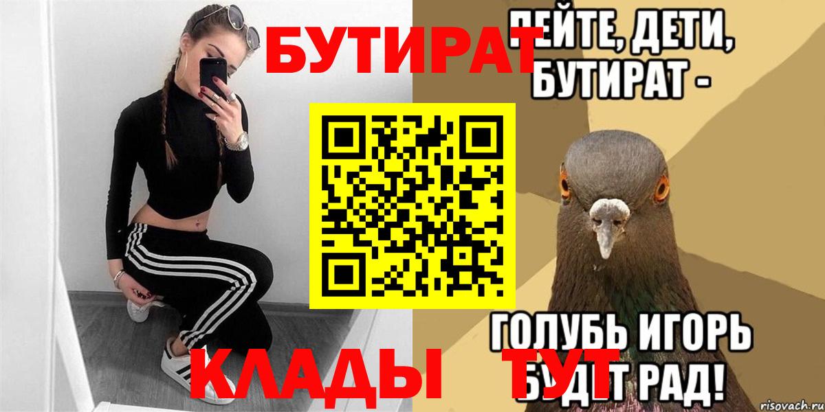 Бутират GHB Фурманов
