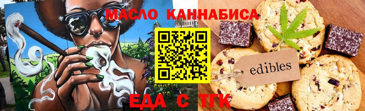 Фурманов  Canna-Cookies марихуана  Вход с VPN 
