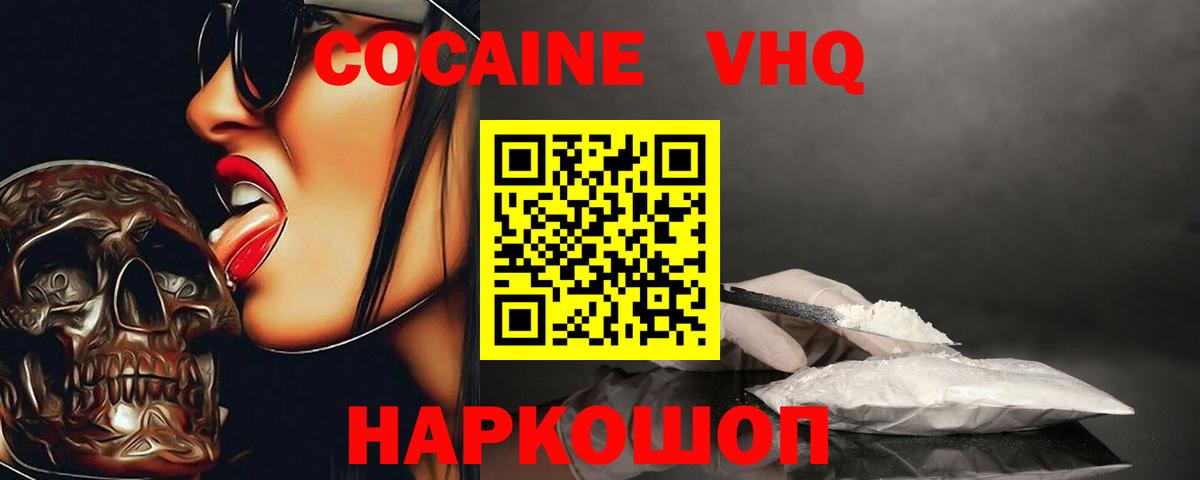 Фурманов  COCAIN FishScale  Cocaine  купить  сайты  Cocaine Columbia  Вход с VPN 
