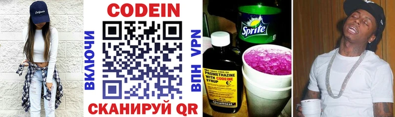 Кодеиновый сироп Lean напиток Lean (лин)  Фурманов 