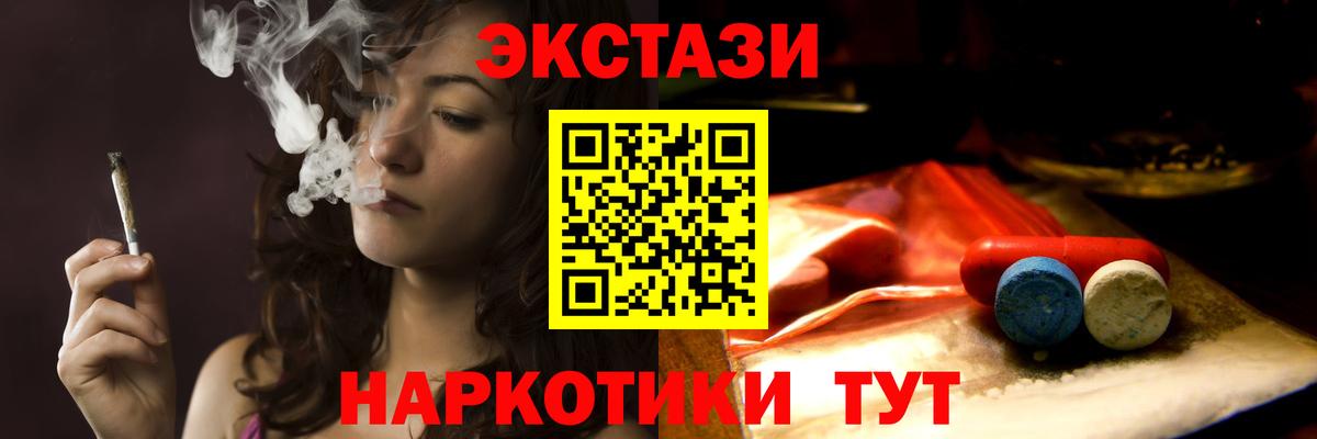 ЭКСТАЗИ DUBAI  Вход с VPN  где можно купить наркотик  Экстази  ЭКСТАЗИ Cube  Фурманов 