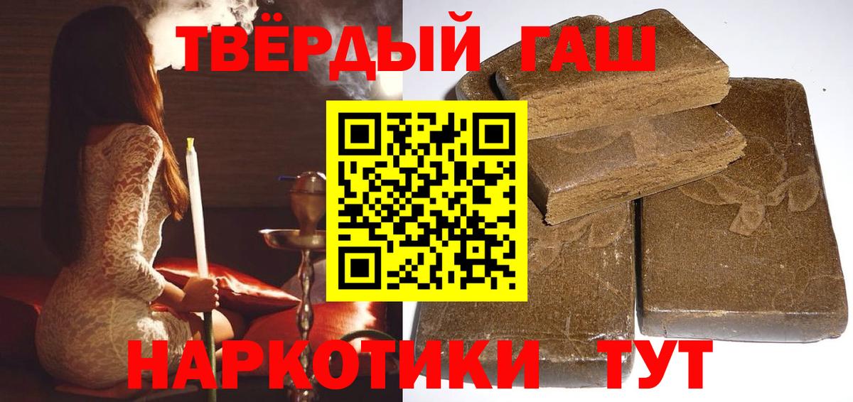 ГАШ  Вход с VPN  Фурманов  где продают наркотики  ГАШ индика сатива 