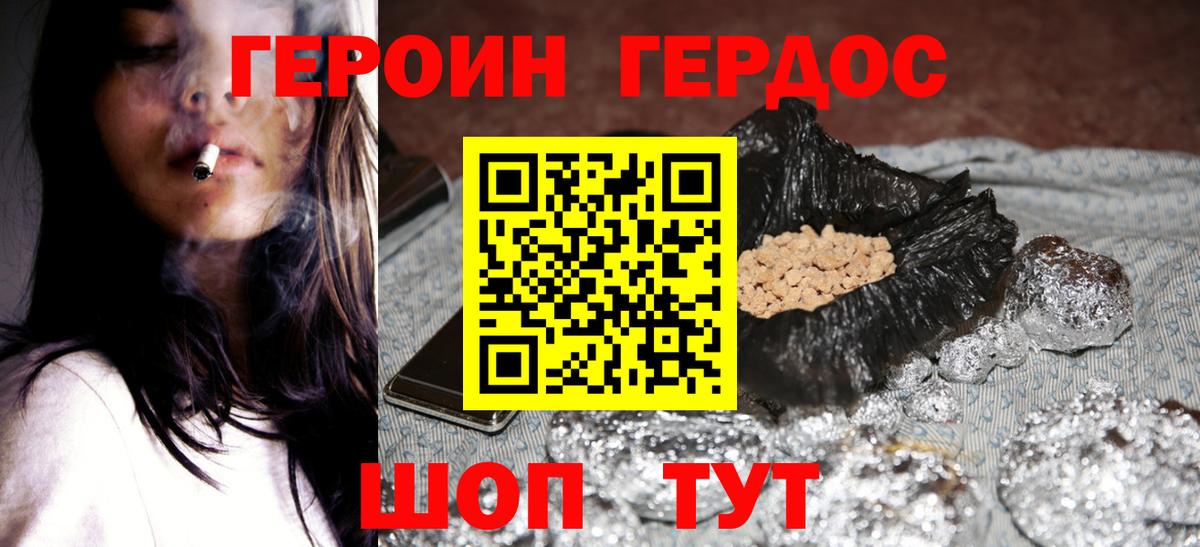 Героин афганец Фурманов