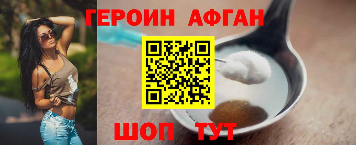 Героин Heroin  Вход с VPN  Героин  Фурманов 