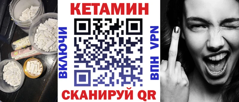 Кетамин VHQ Фурманов