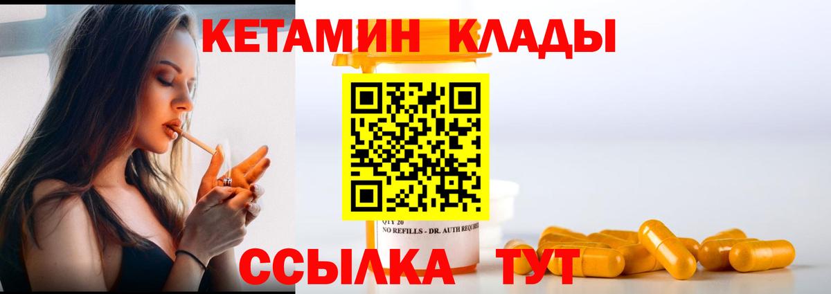 маркетплейс наркотические препараты  КЕТАМИН ketamine  Вход с VPN  Фурманов 
