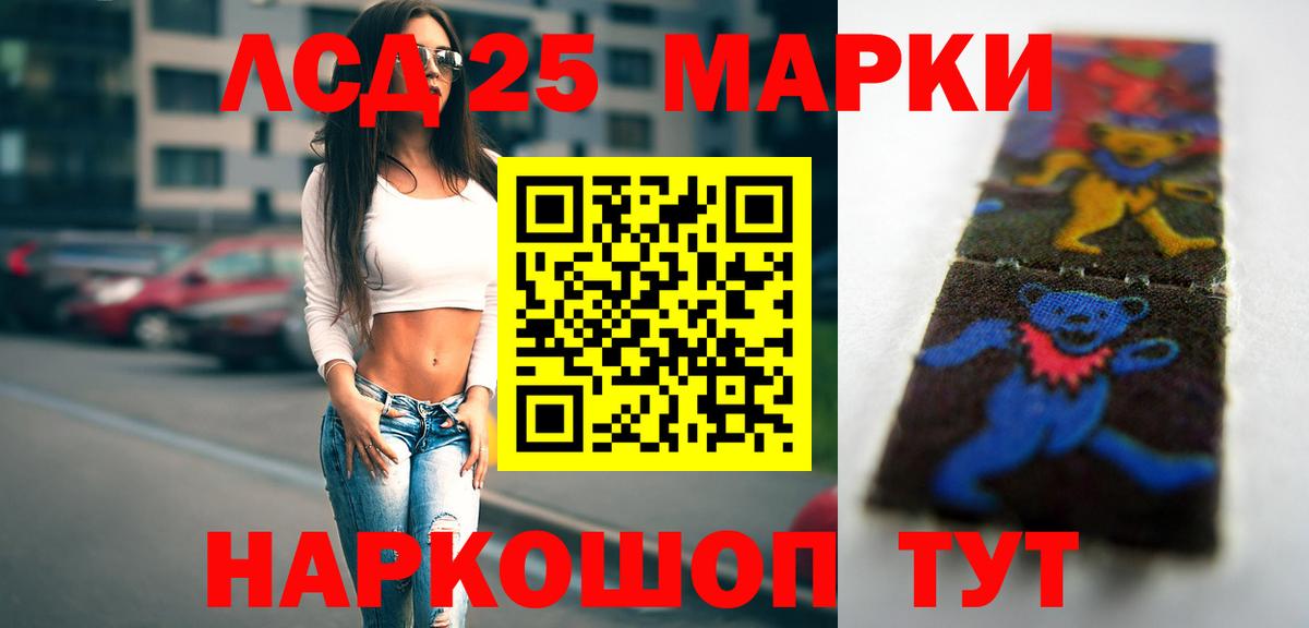 Фурманов  ЛСД экстази кислота  Вход с VPN 