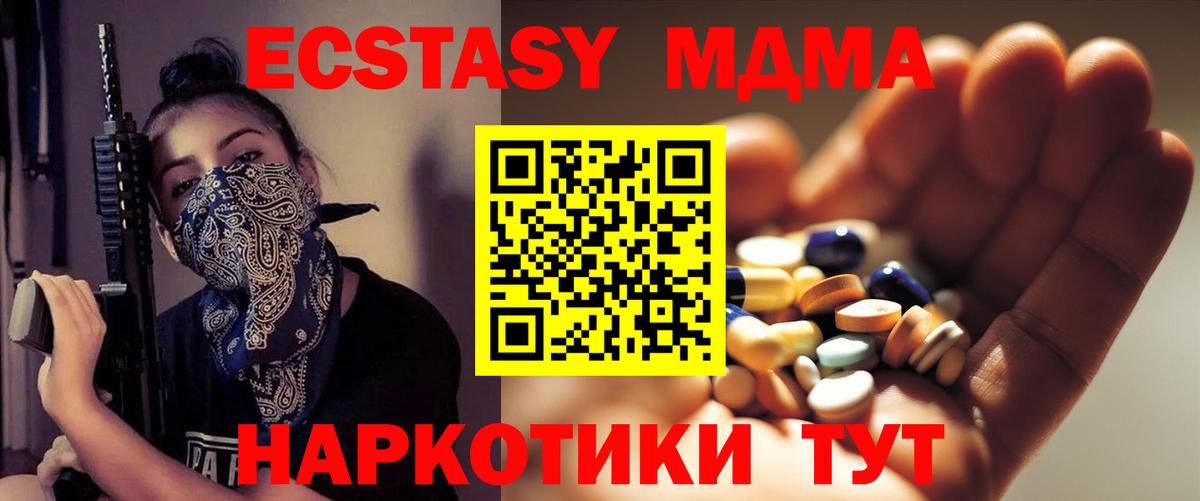 MDMA  МДМА VHQ  Вход с VPN  Фурманов  MDMA crystal 