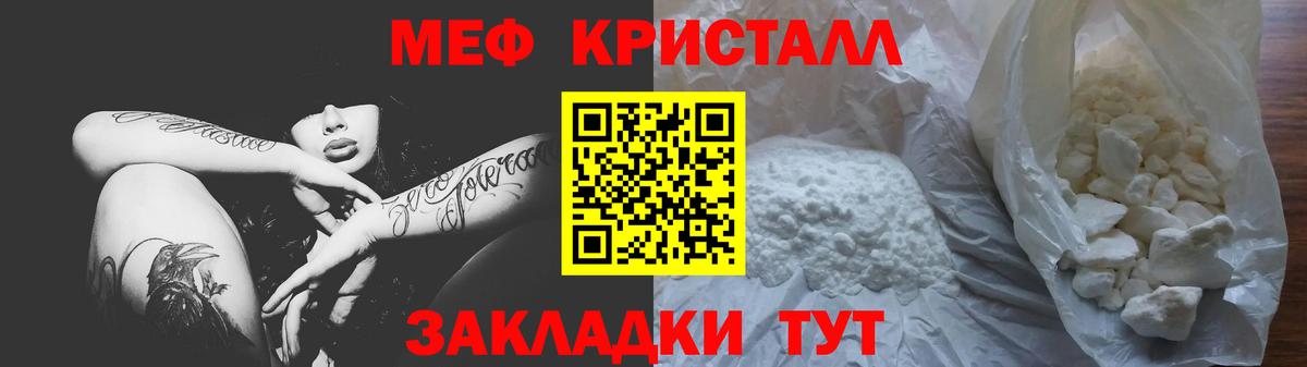 МЯУ-МЯУ мука  Вход с VPN  Мефедрон  МЕФ mephedrone  Фурманов 