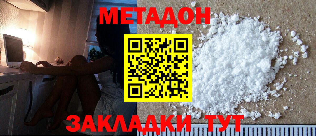 blacksprut сайт  Вход с VPN  Фурманов  Метадон белоснежный  Метадон кристалл 