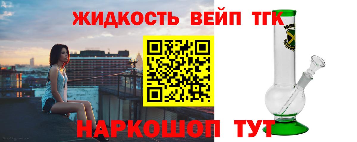 ТГК Wax  Вход с VPN  Фурманов  Дистиллят ТГК THC oil 